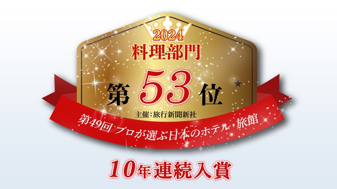 【野の花会席】＜春夏限定＞旬を感じる季節のスタンダード会席〜伊勢海老鍋・角煮パイ包み焼〜